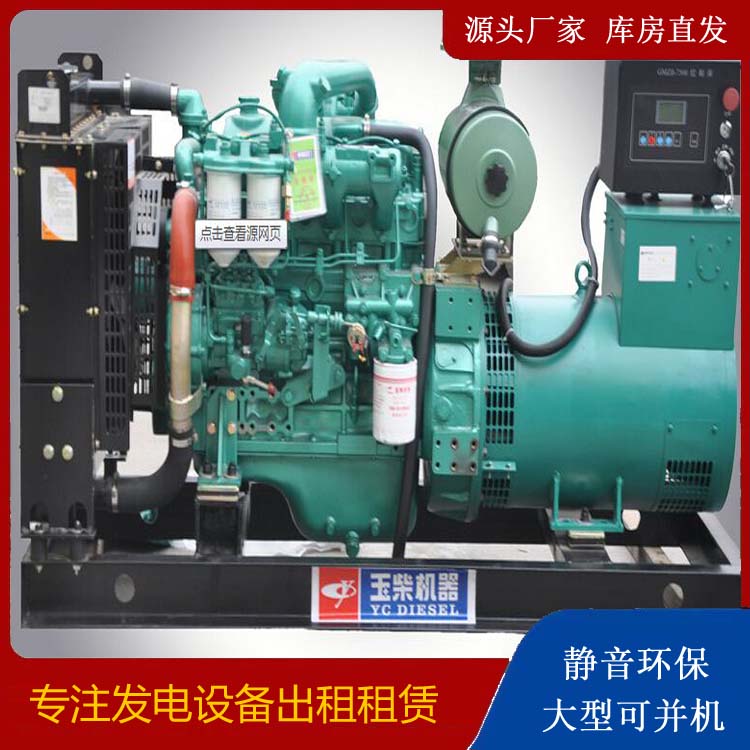 乌苏出租发电机 柴油发电机组安全使用注意事项
